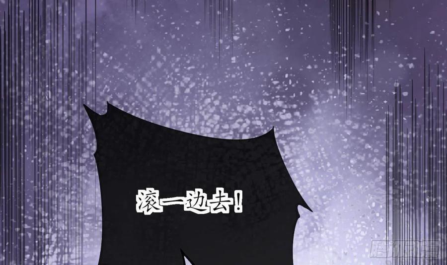 打死也不做师尊 第38话 对我做什么都可以 第60页