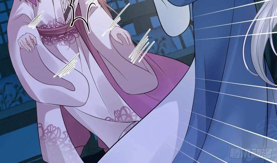 打死也不做师尊 第38话 对我做什么都可以 第23页