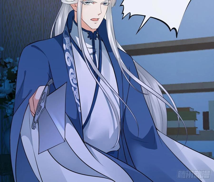 打死也不做师尊 第38话 对我做什么都可以 第26页