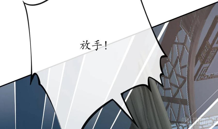 打死也不做师尊 第38话 对我做什么都可以 第21页