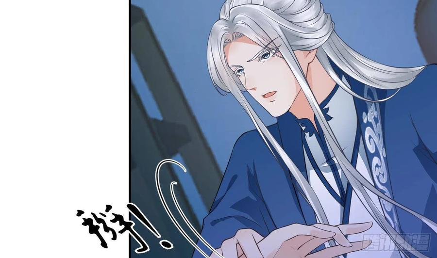 打死也不做师尊 第38话 对我做什么都可以 第5页