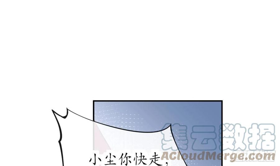 打死也不做师尊 第38话 对我做什么都可以 第73页