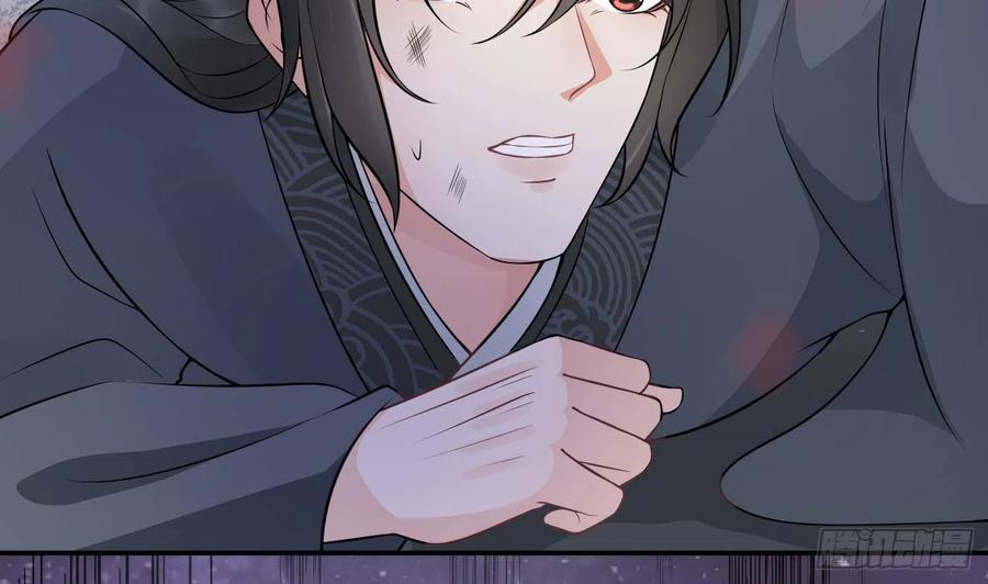 打死也不做师尊 第38话 对我做什么都可以 第59页