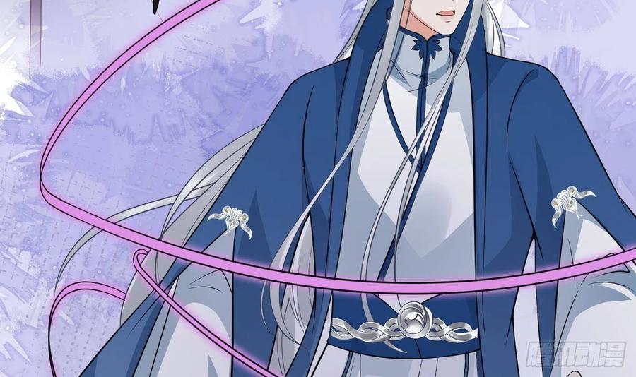 打死也不做师尊 第38话 对我做什么都可以 第33页