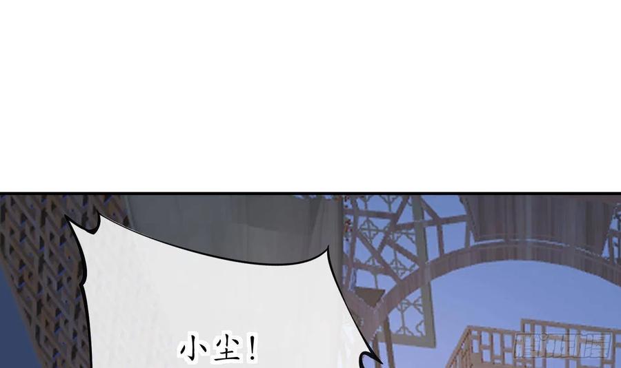 打死也不做师尊 第38话 对我做什么都可以 第54页