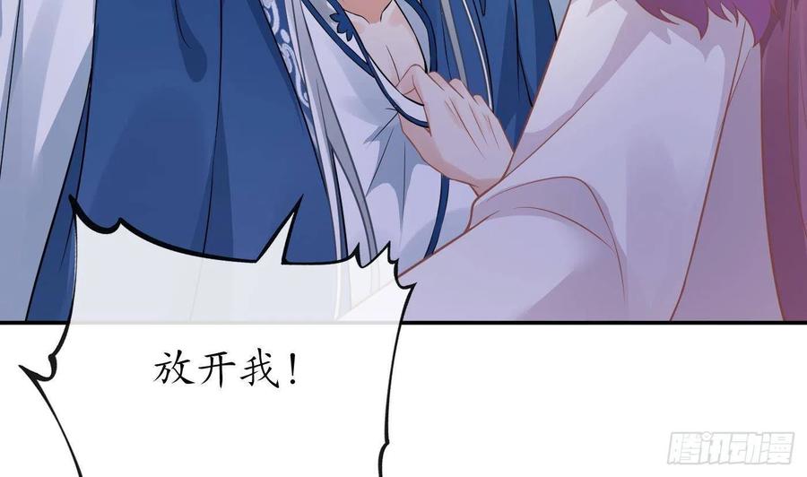 打死也不做师尊 第38话 对我做什么都可以 第47页