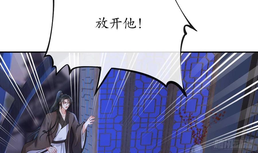 打死也不做师尊 第39话 披我的衣服 第42页