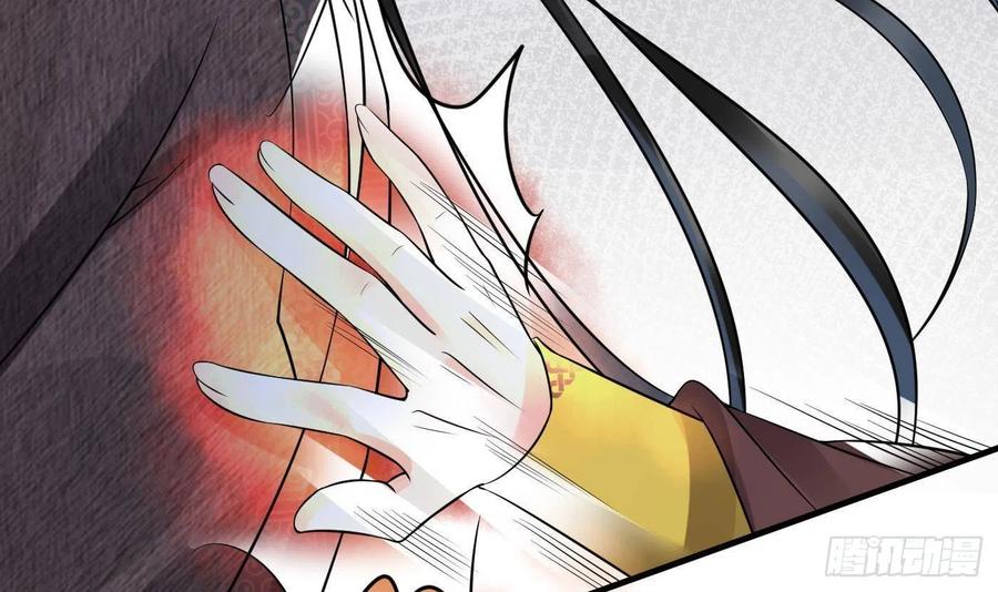 打死也不做师尊 第39话 披我的衣服 第21页
