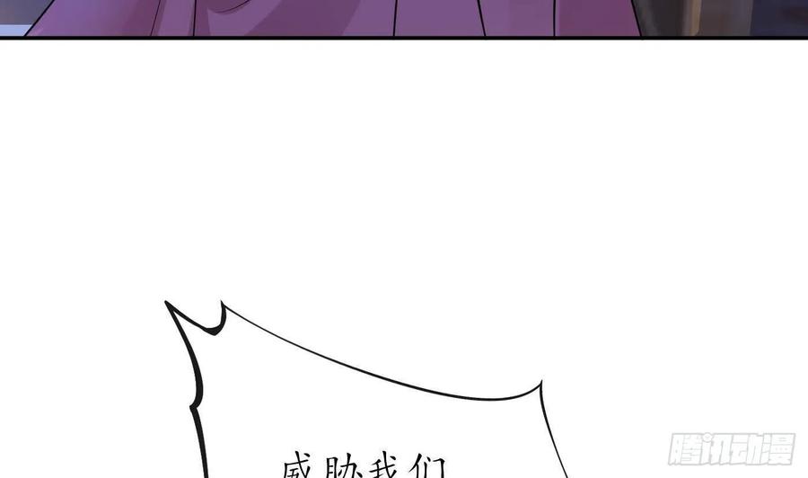 打死也不做师尊 第39话 披我的衣服 第62页