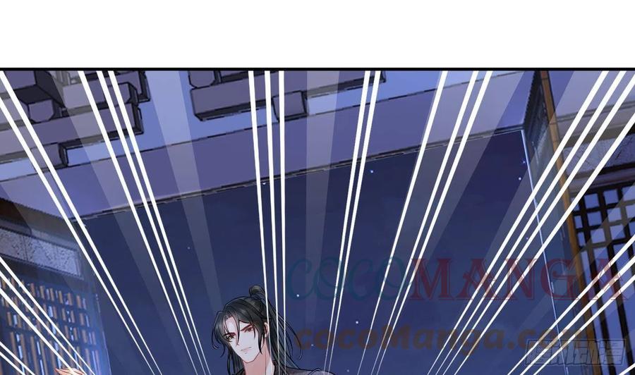 打死也不做师尊 第39话 披我的衣服 第13页