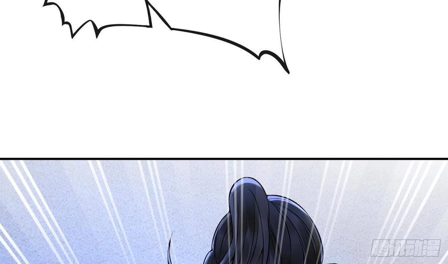 打死也不做师尊 第39话 披我的衣服 第32页