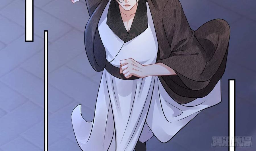 打死也不做师尊 第39话 披我的衣服 第8页