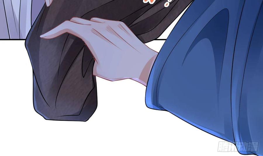 打死也不做师尊 第39话 披我的衣服 第54页
