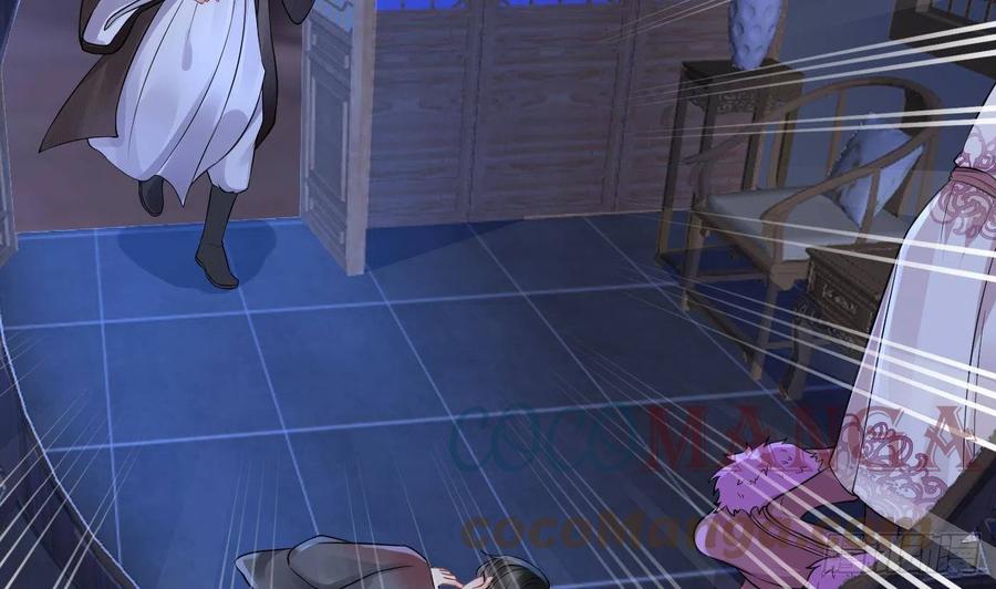 打死也不做师尊 第39话 披我的衣服 第43页