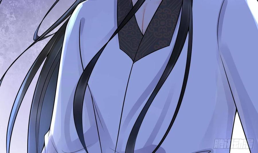 打死也不做师尊 第39话 披我的衣服 第81页