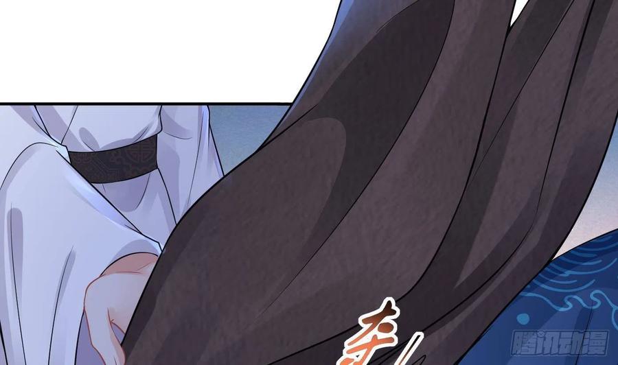 打死也不做师尊 第39话 披我的衣服 第53页