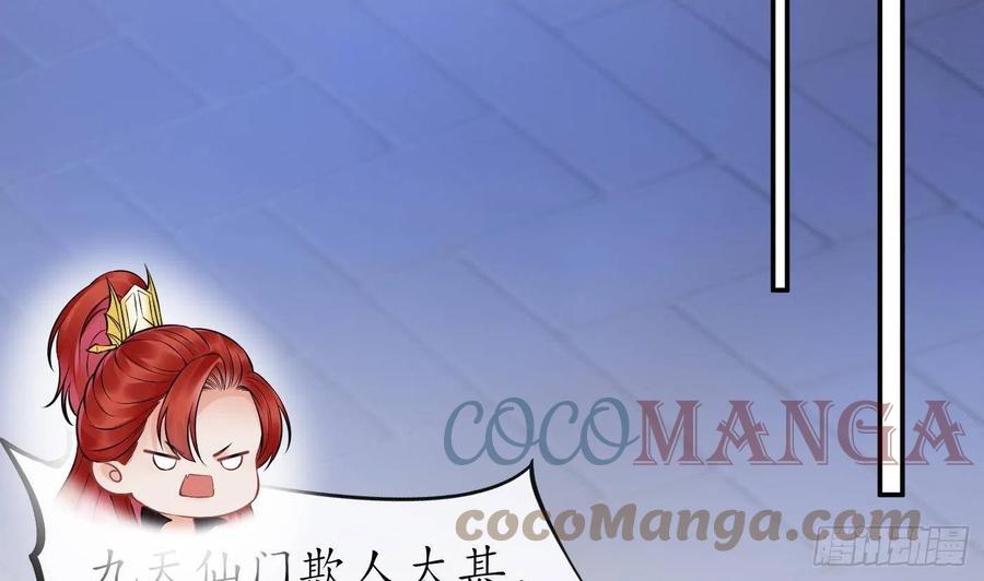 打死也不做师尊 第39话 披我的衣服 第10页