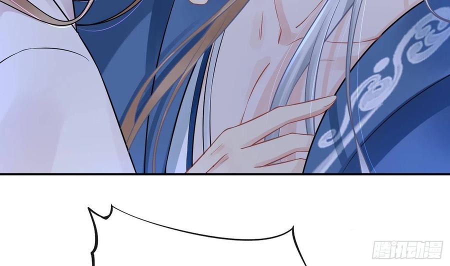 打死也不做师尊 第39话 披我的衣服 第41页