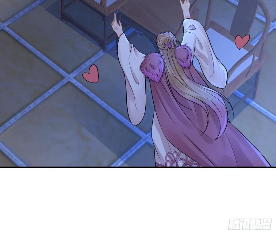 打死也不做师尊 第40话 昨夜深得我心 第27页