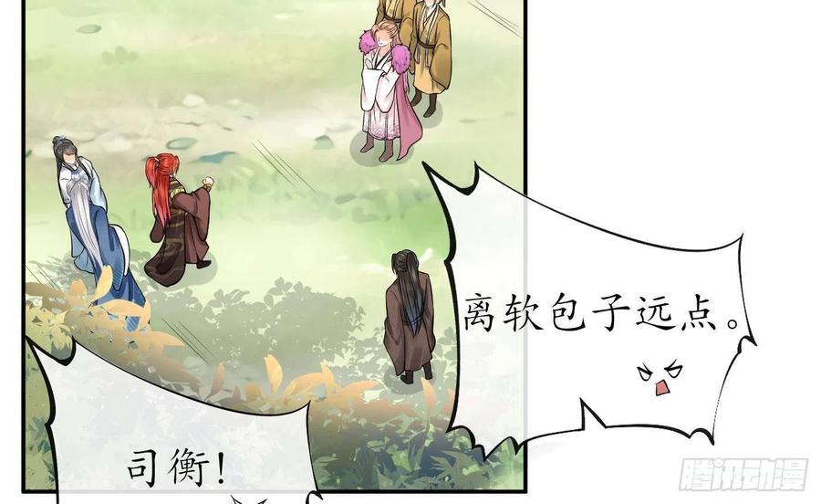 打死也不做师尊 第40话 昨夜深得我心 第50页