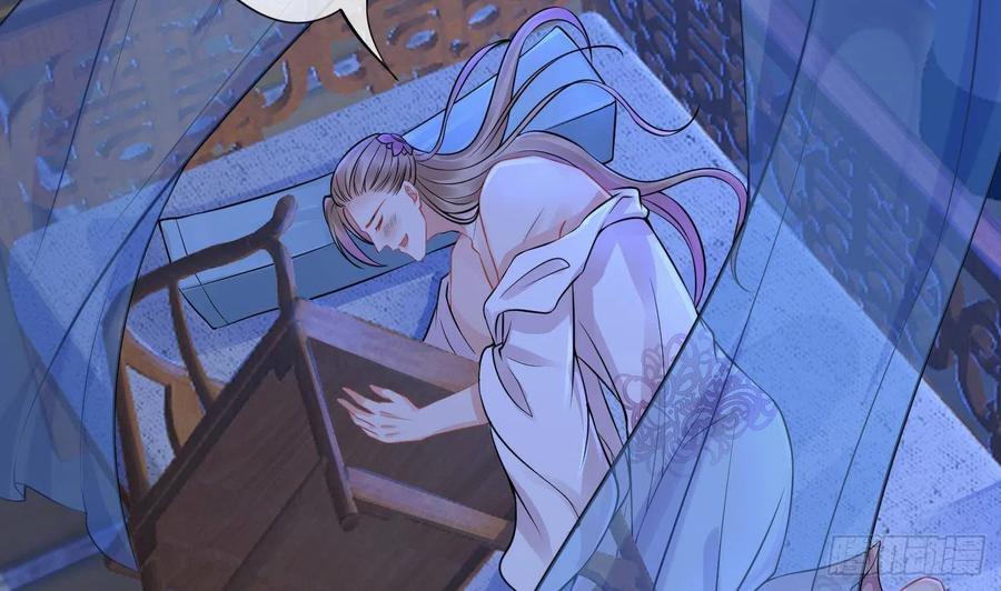 打死也不做师尊 第40话 昨夜深得我心 第29页
