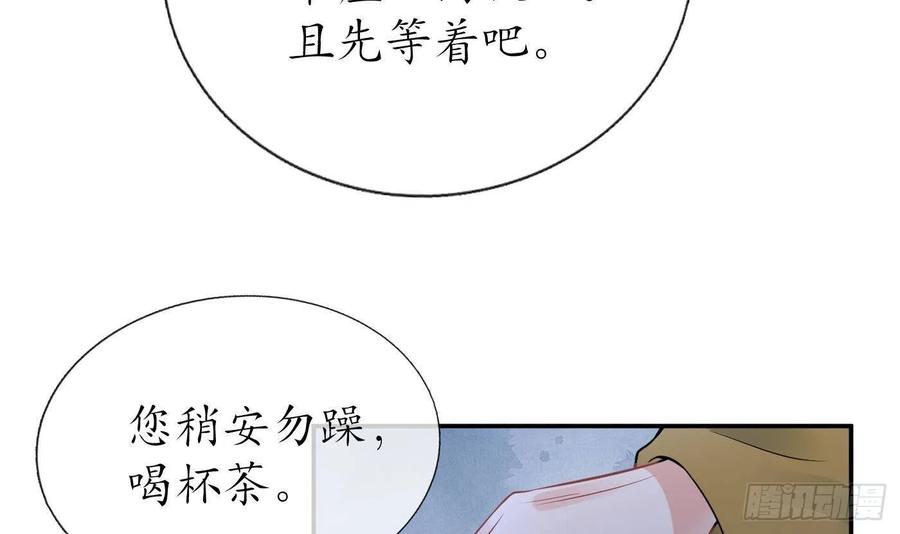 打死也不做师尊 第40话 昨夜深得我心 第15页