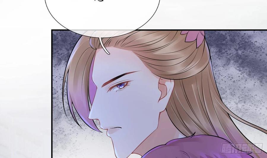打死也不做师尊 第40话 昨夜深得我心 第6页