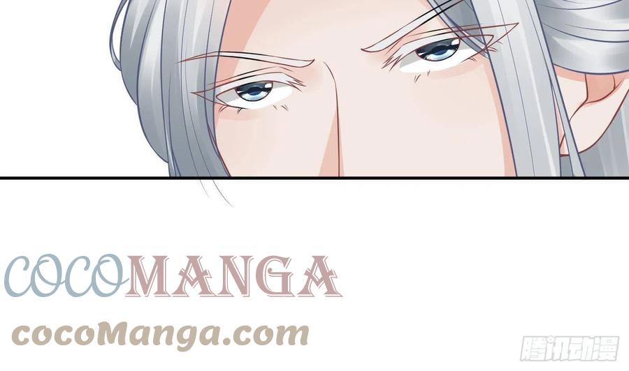 打死也不做师尊 第40话 昨夜深得我心 第46页
