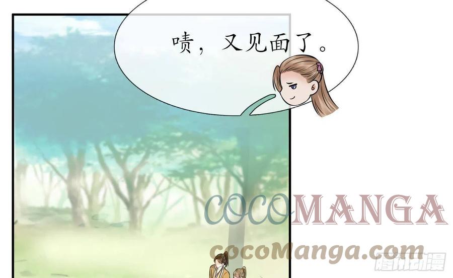 打死也不做师尊 第40话 昨夜深得我心 第49页