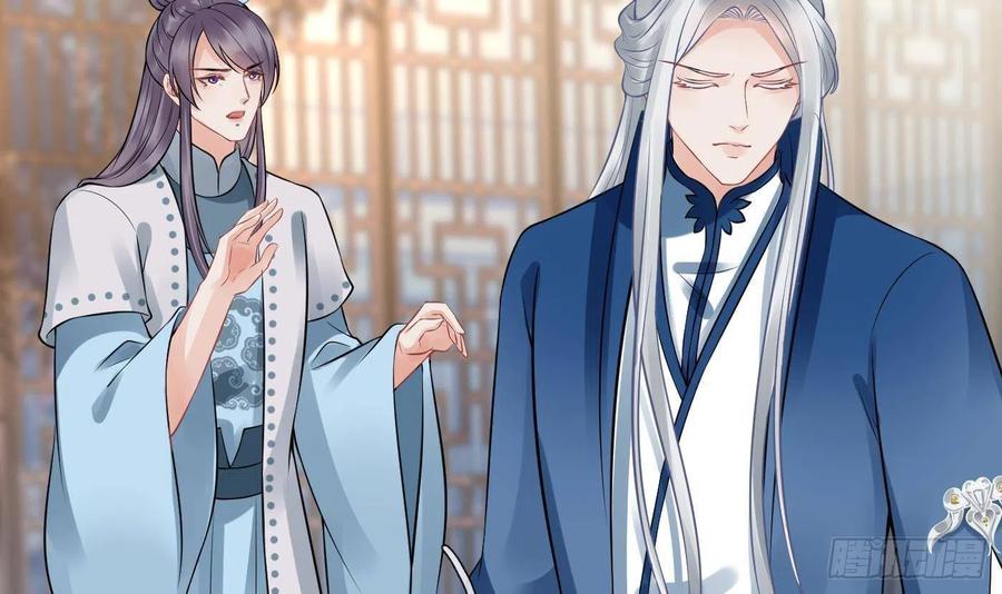 打死也不做师尊 第40话 昨夜深得我心 第42页