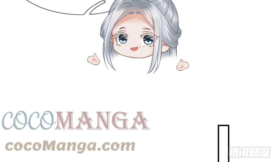 打死也不做师尊 第40话 昨夜深得我心 第58页