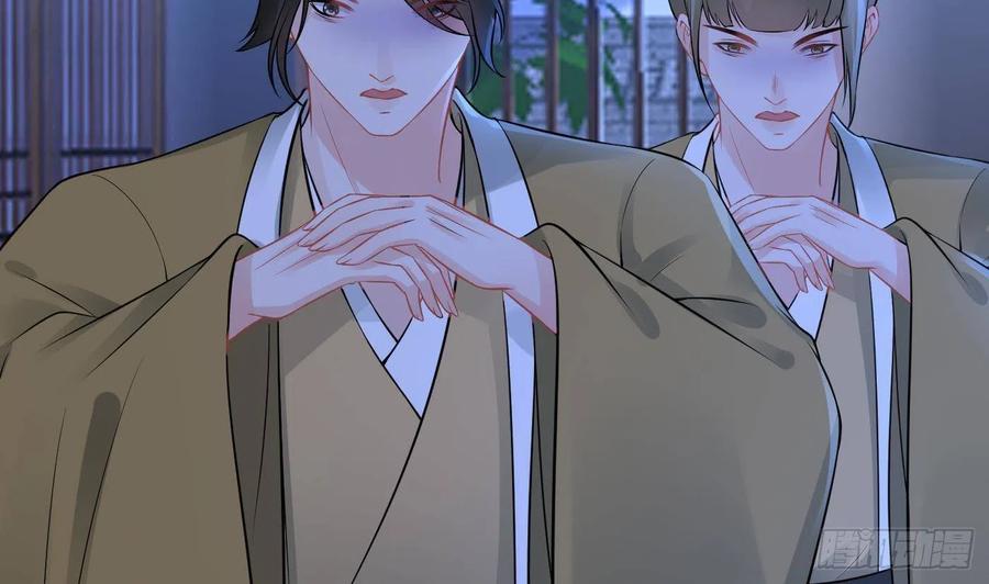 打死也不做师尊 第40话 昨夜深得我心 第8页