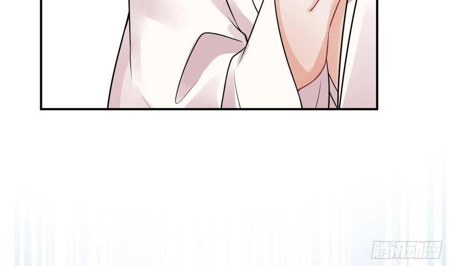 打死也不做师尊 第40话 昨夜深得我心 第69页
