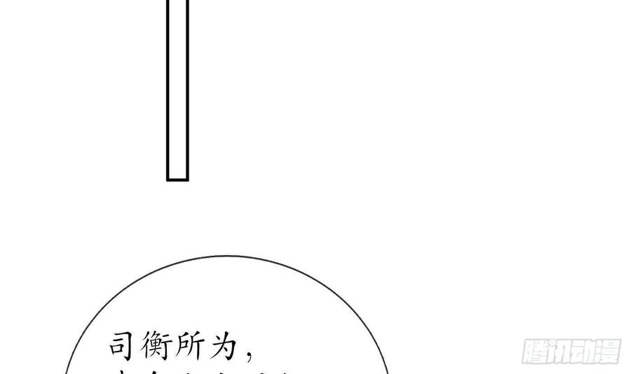 打死也不做师尊 第40话 昨夜深得我心 第36页