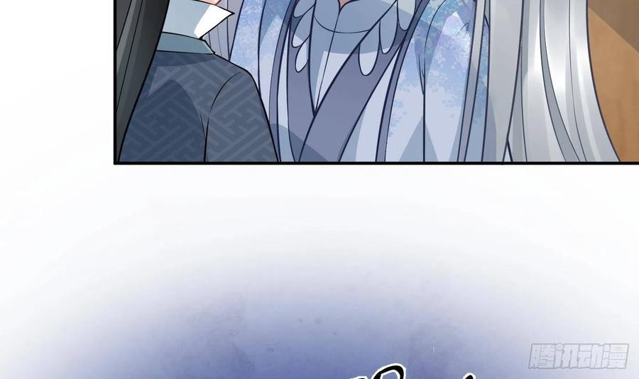打死也不做师尊 第41话 什么是夜战群芳图？ 第60页