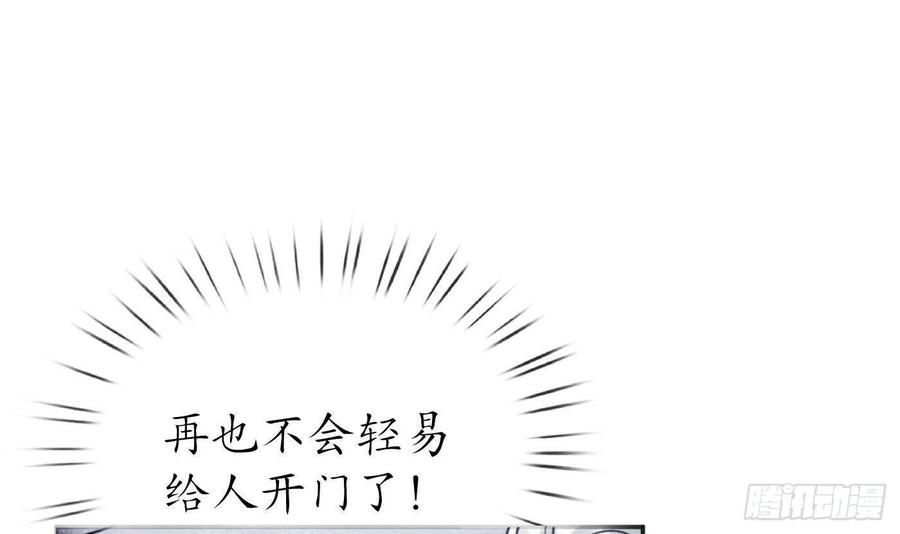 打死也不做师尊 第41话 什么是夜战群芳图？ 第30页