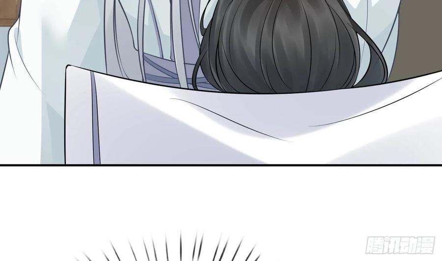 打死也不做师尊 第41话 什么是夜战群芳图？ 第8页