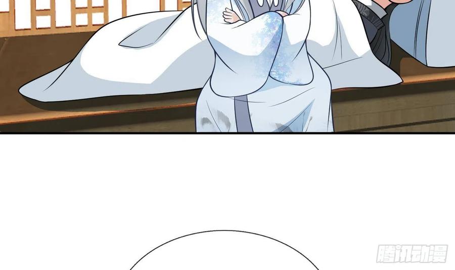 打死也不做师尊 第41话 什么是夜战群芳图？ 第48页