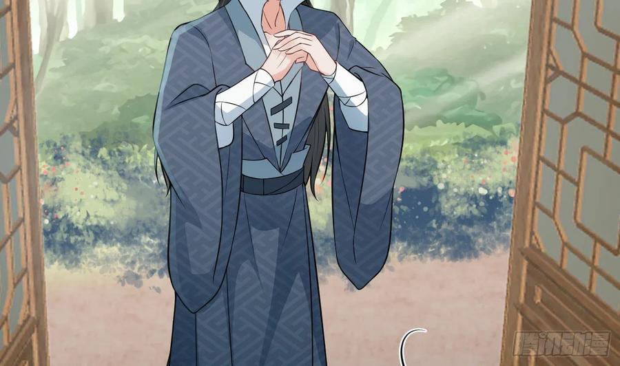 打死也不做师尊 第41话 什么是夜战群芳图？ 第35页