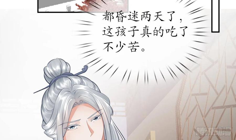 打死也不做师尊 第41话 什么是夜战群芳图？ 第6页