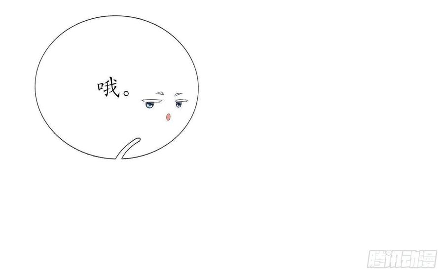 打死也不做师尊 第41话 什么是夜战群芳图？ 第33页