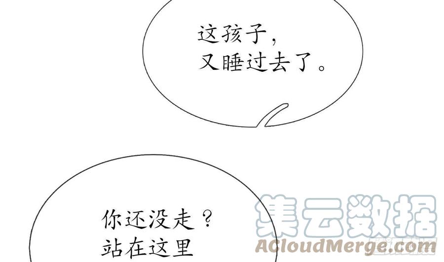 打死也不做师尊 第41话 什么是夜战群芳图？ 第46页