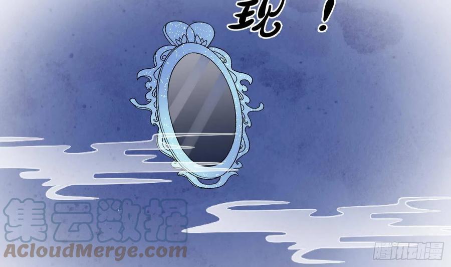 打死也不做师尊 第41话 什么是夜战群芳图？ 第61页
