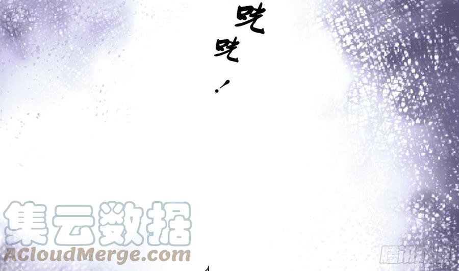 打死也不做师尊 第41话 什么是夜战群芳图？ 第28页