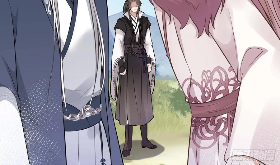 打死也不做师尊 第41话 什么是夜战群芳图？ 第23页