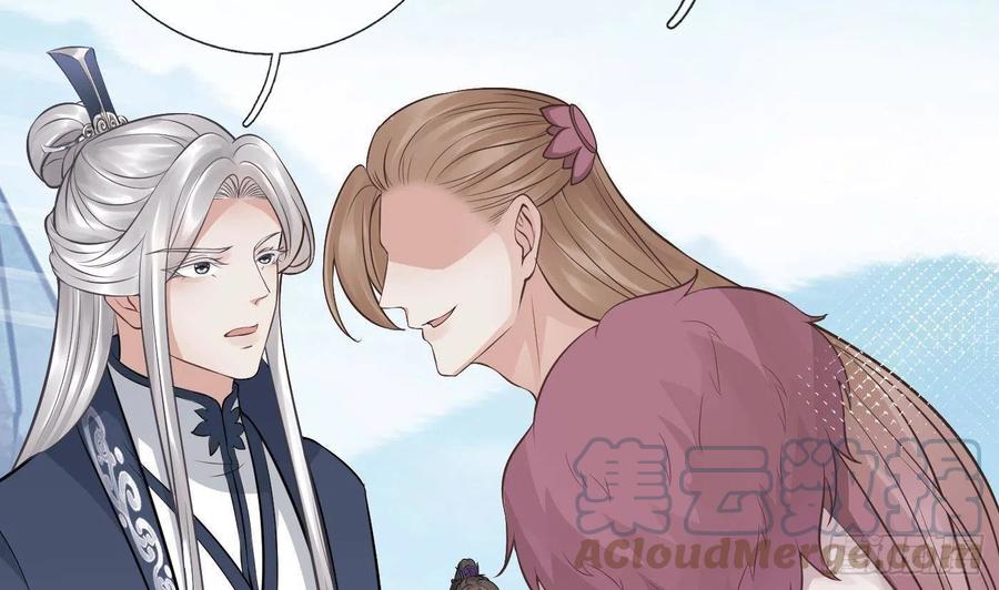 打死也不做师尊 第41话 什么是夜战群芳图？ 第22页