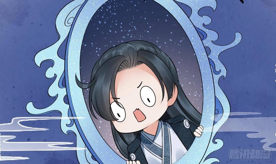 打死也不做师尊 第41话 什么是夜战群芳图？ 第63页