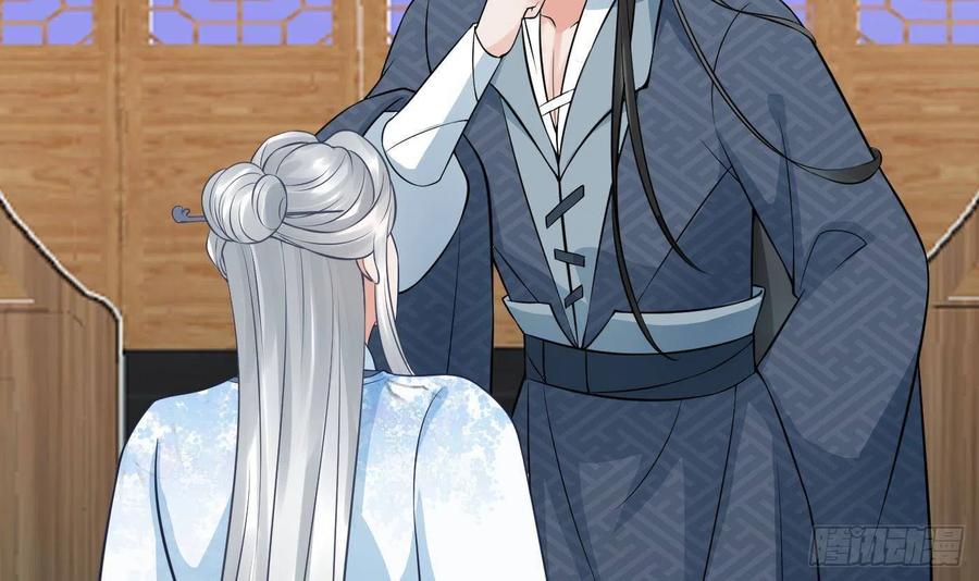打死也不做师尊 第41话 什么是夜战群芳图？ 第54页
