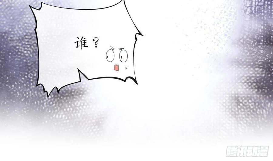 打死也不做师尊 第41话 什么是夜战群芳图？ 第29页
