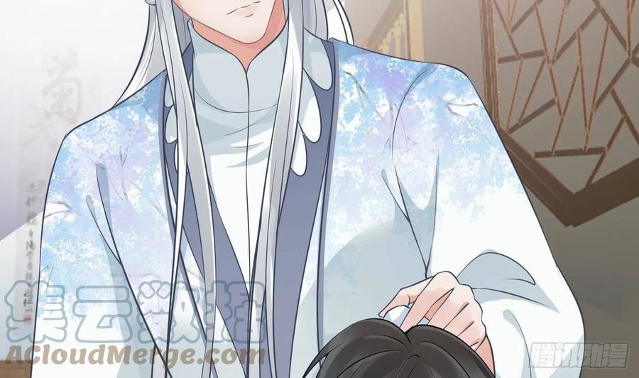 打死也不做师尊 第41话 什么是夜战群芳图？ 第7页